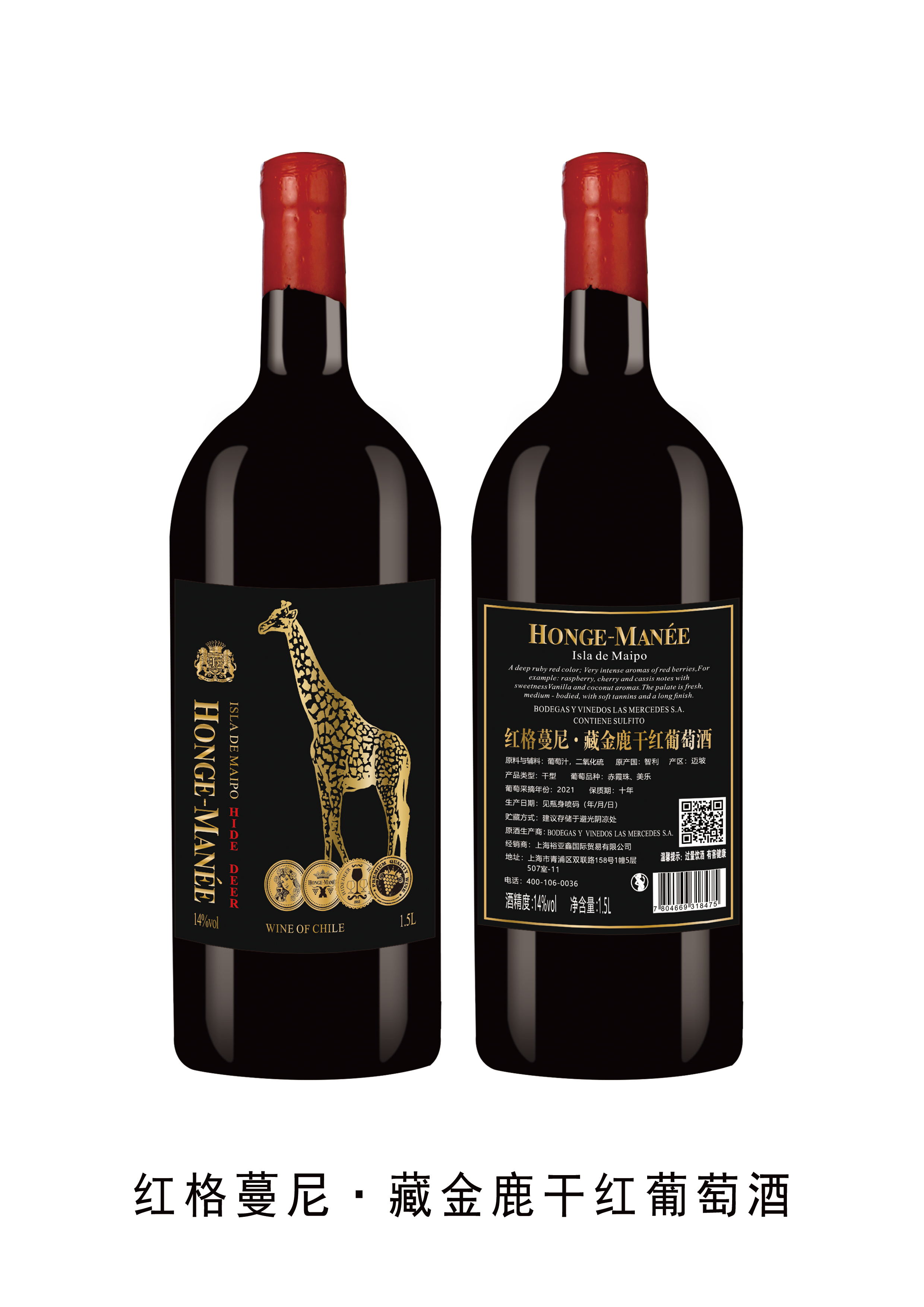 紅格蔓尼藏金鹿干紅葡萄酒